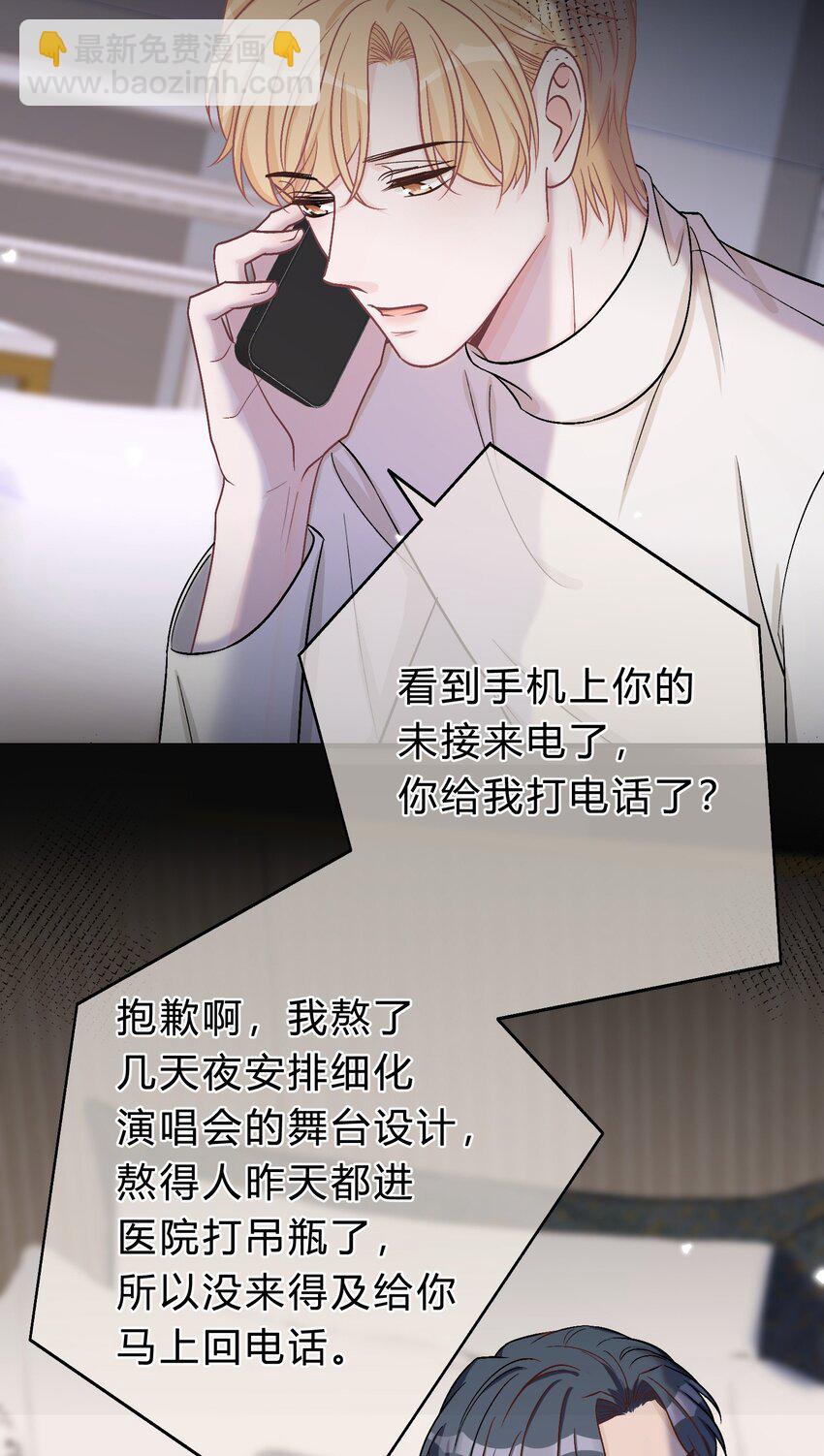 070 苏言的危机-第71话