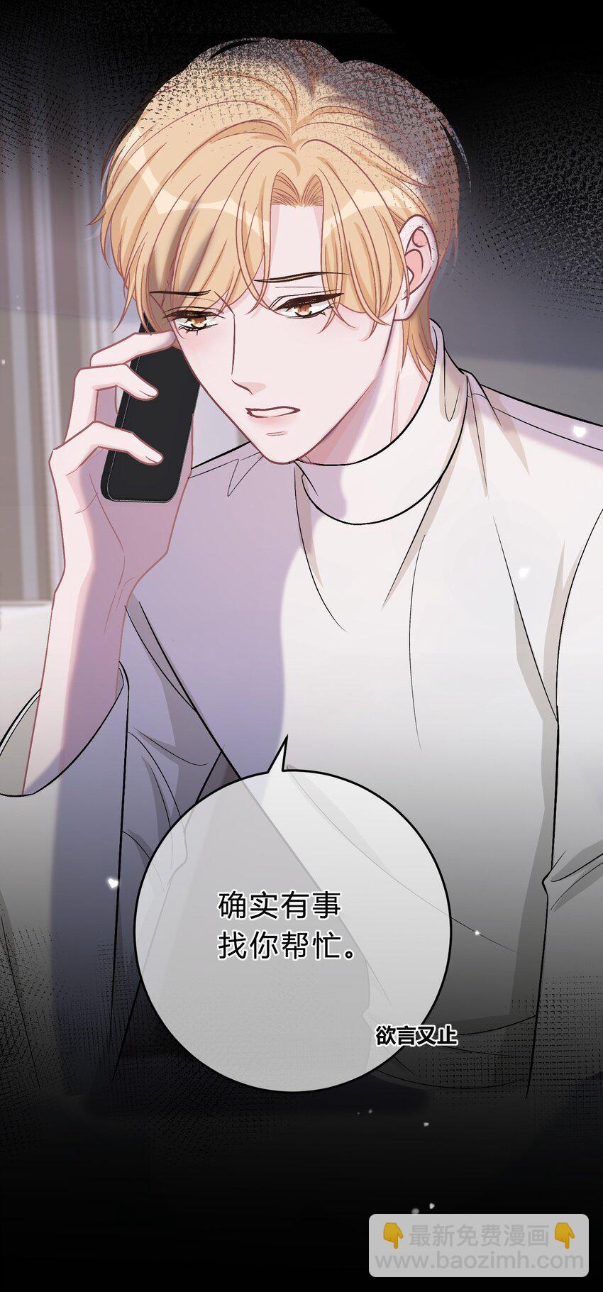 070 苏言的危机-第71话