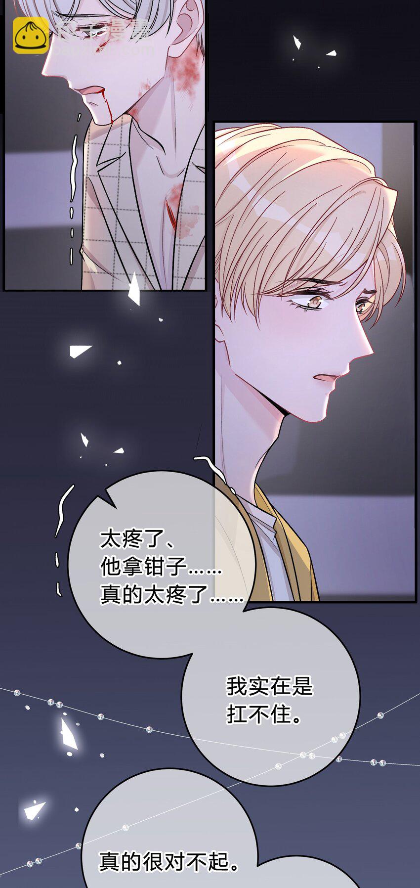 072 怎么会有人遭受这样的对待？！-第73话