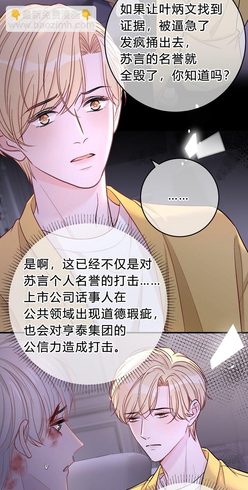 072 怎么会有人遭受这样的对待？！-第73话