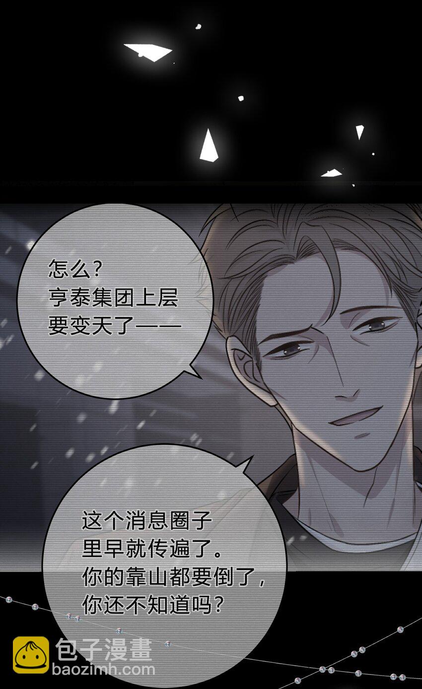 072 怎么会有人遭受这样的对待？！-第73话