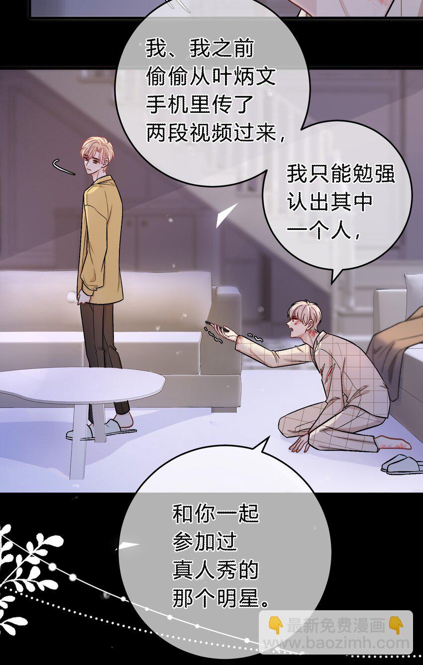 072 怎么会有人遭受这样的对待？！-第73话