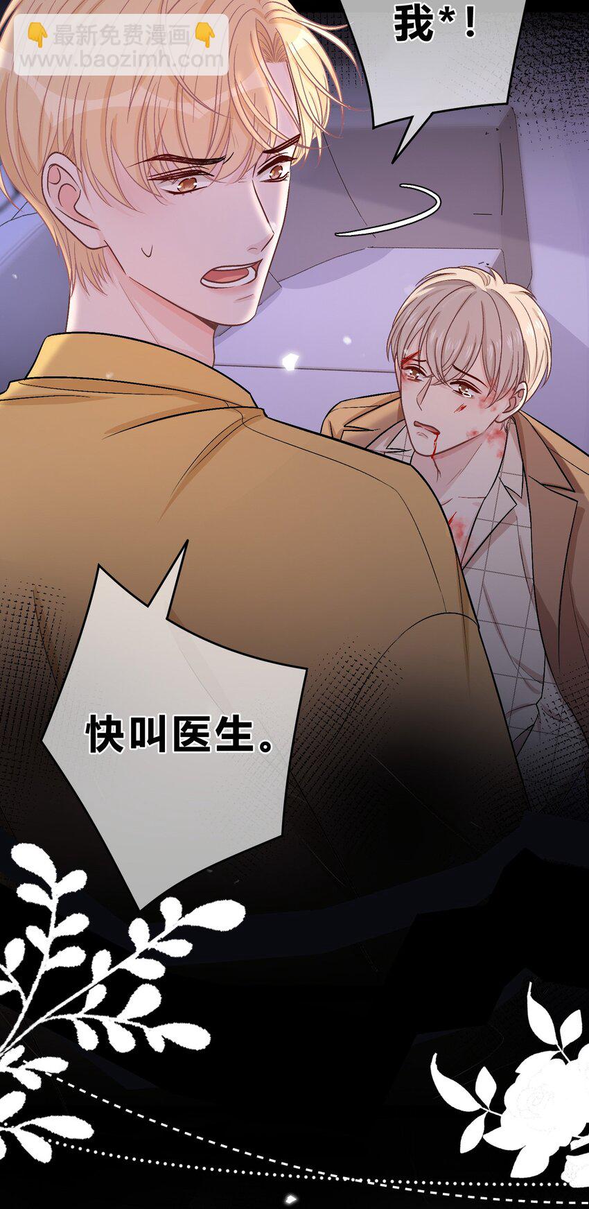 072 怎么会有人遭受这样的对待？！-第73话