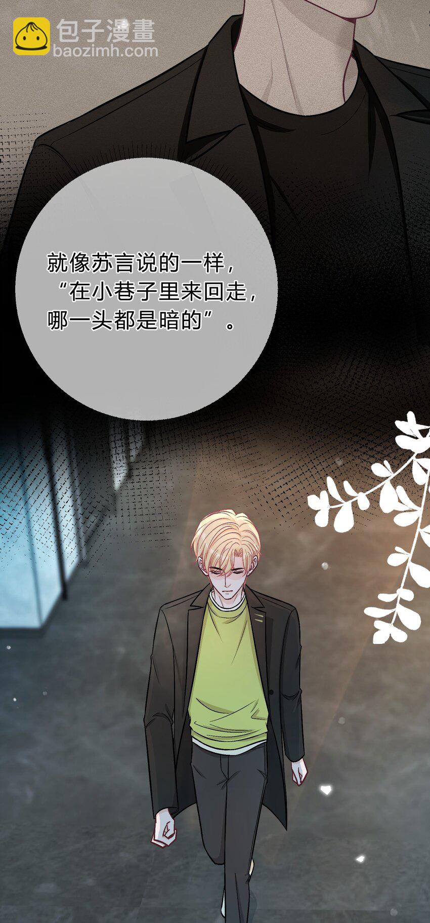 074 没有苏言，我该去哪？-第75话