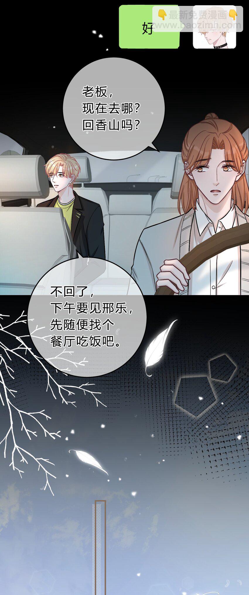 074 没有苏言，我该去哪？-第75话
