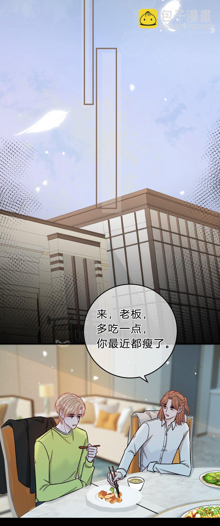 074 没有苏言，我该去哪？-第75话