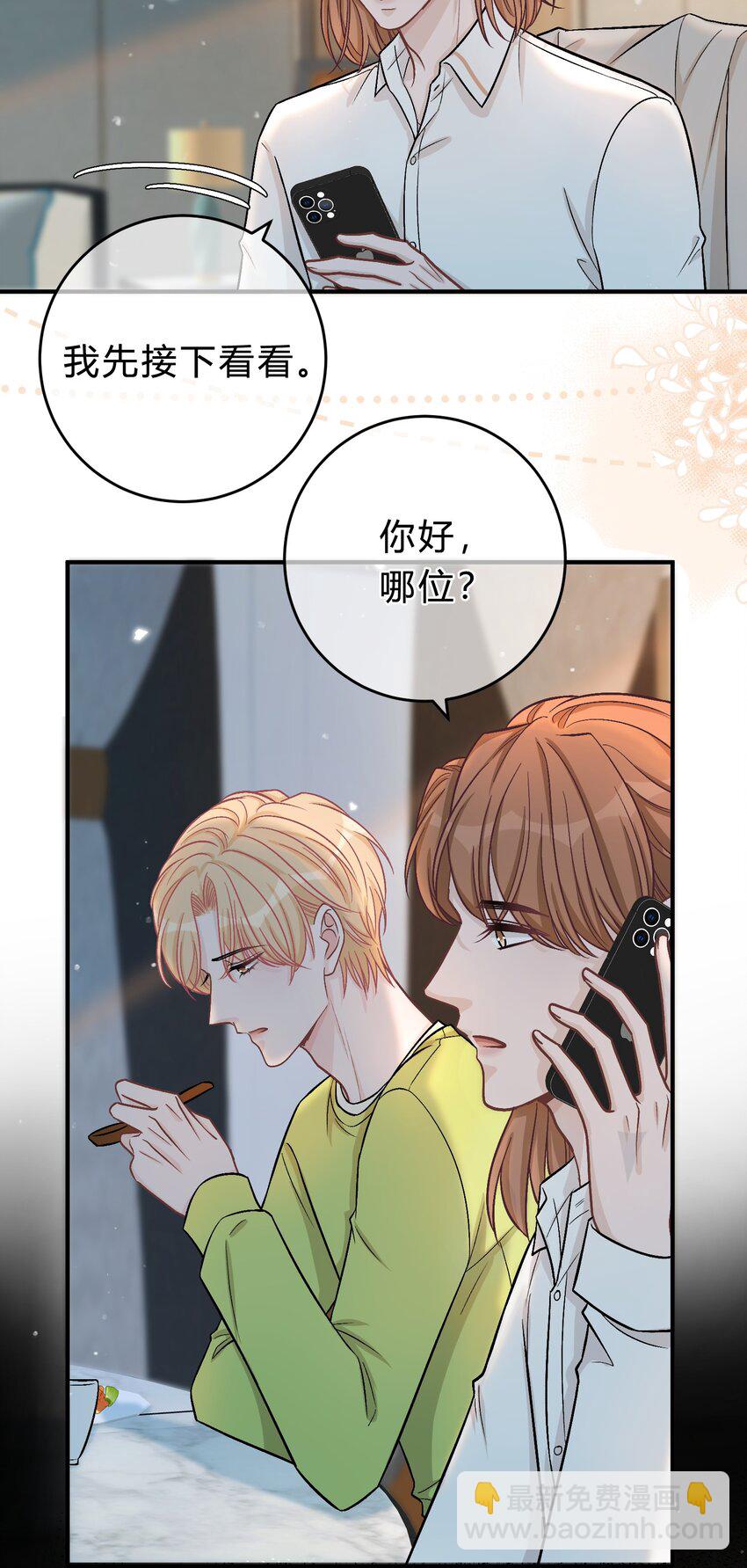 074 没有苏言，我该去哪？-第75话