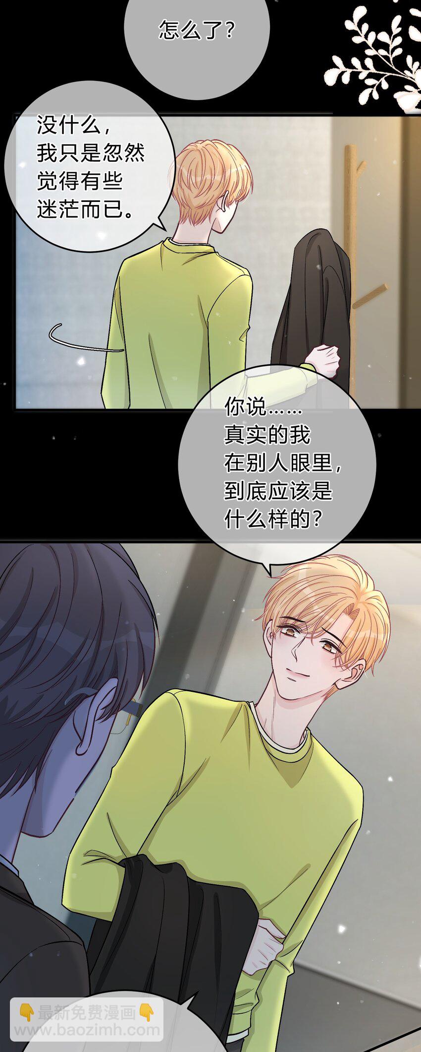 074 没有苏言，我该去哪？-第75话