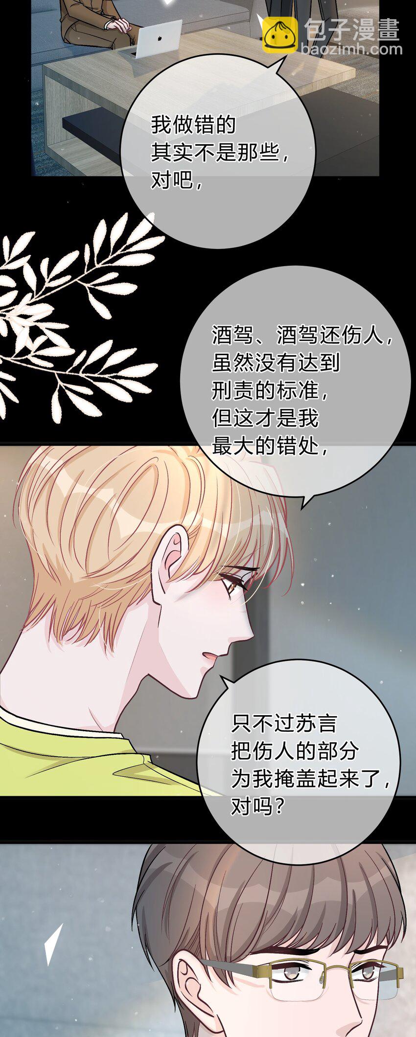 074 没有苏言，我该去哪？-第75话