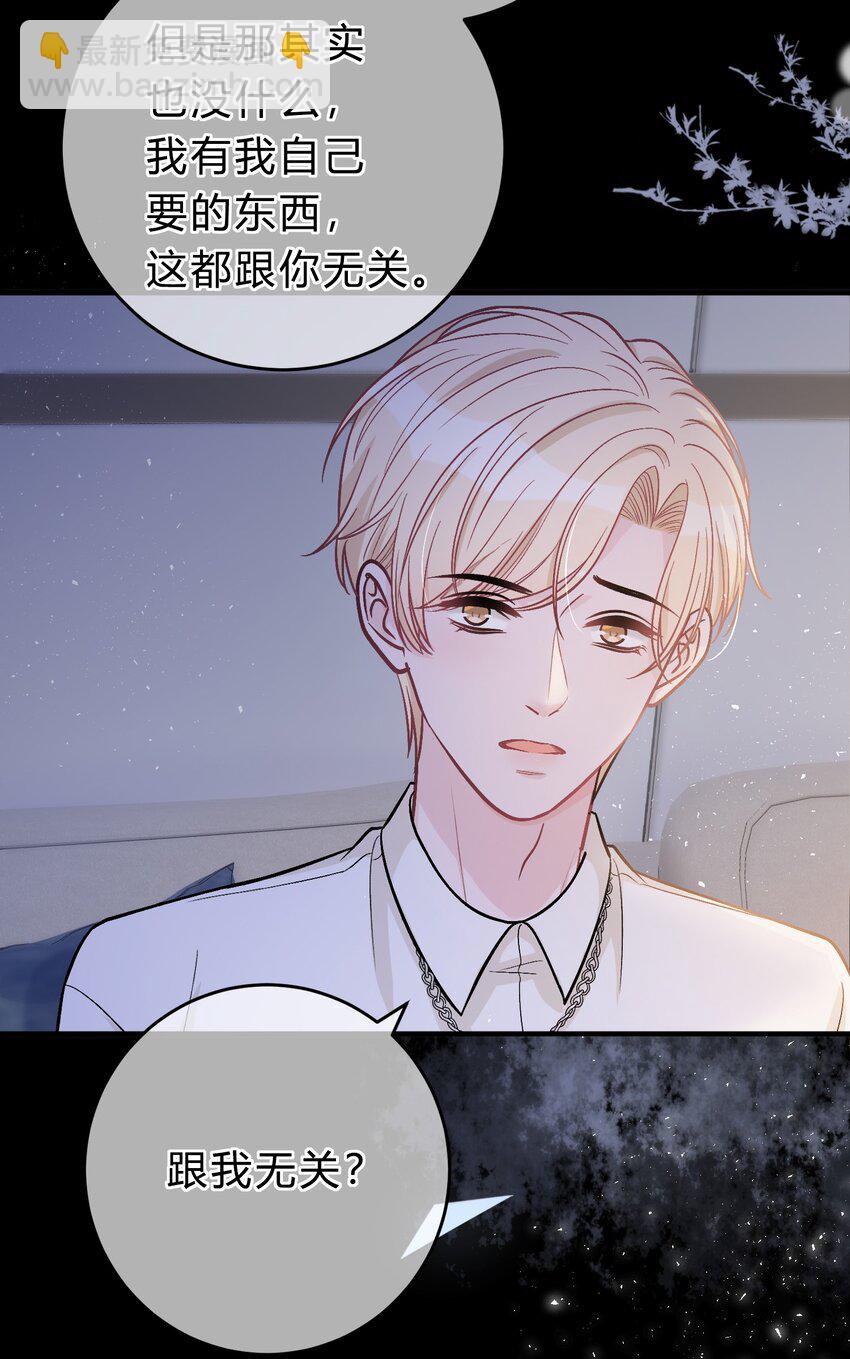 076 为了苏言，我什么都可以做！-第77话