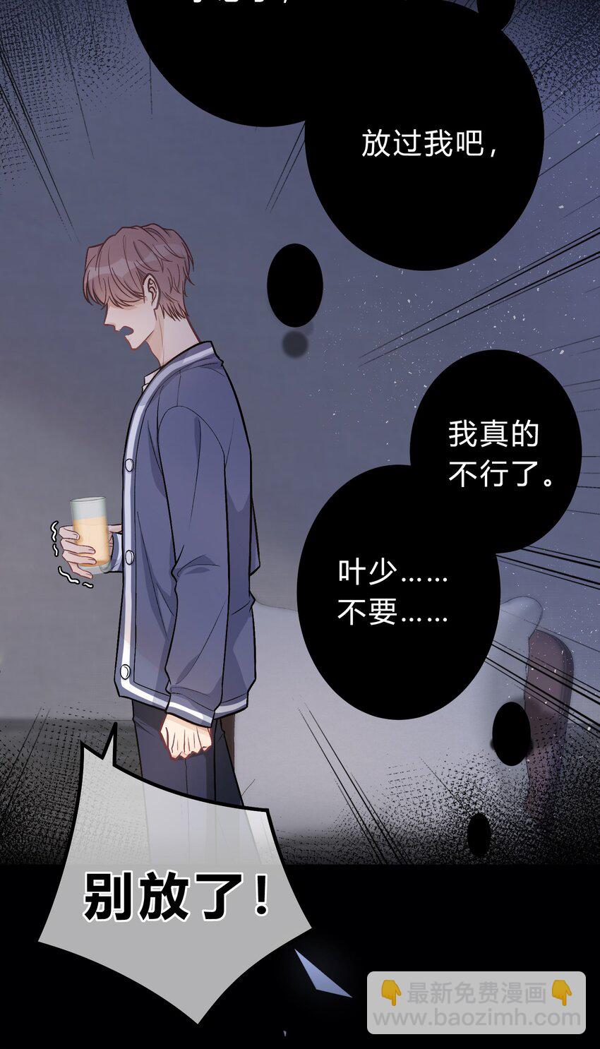 076 为了苏言，我什么都可以做！-第77话