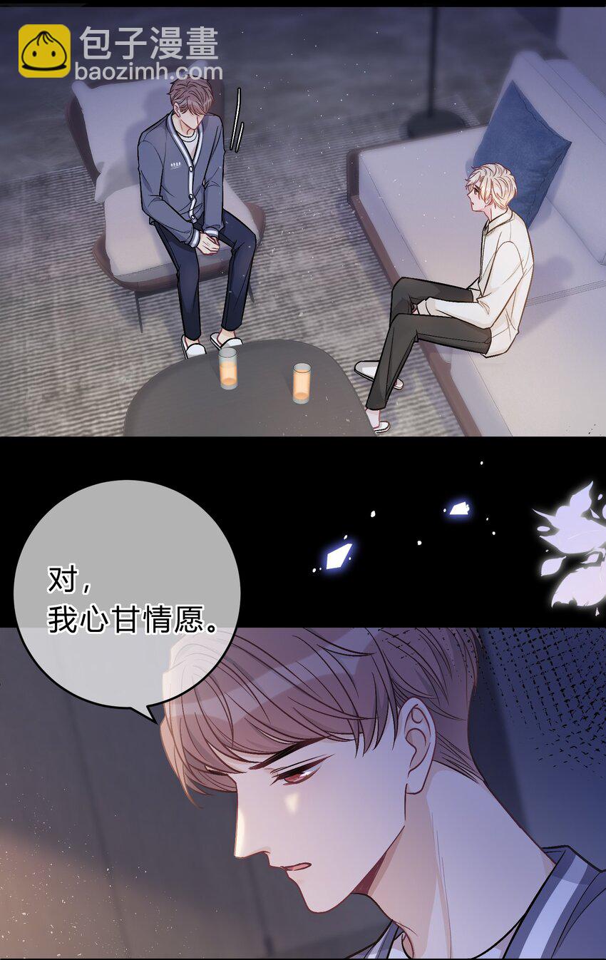 076 为了苏言，我什么都可以做！-第77话
