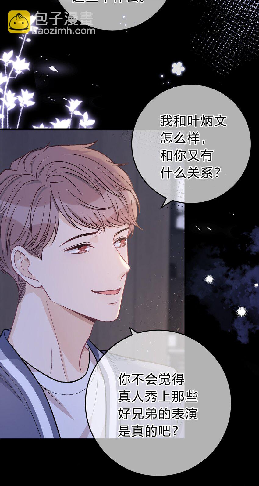 076 为了苏言，我什么都可以做！-第77话