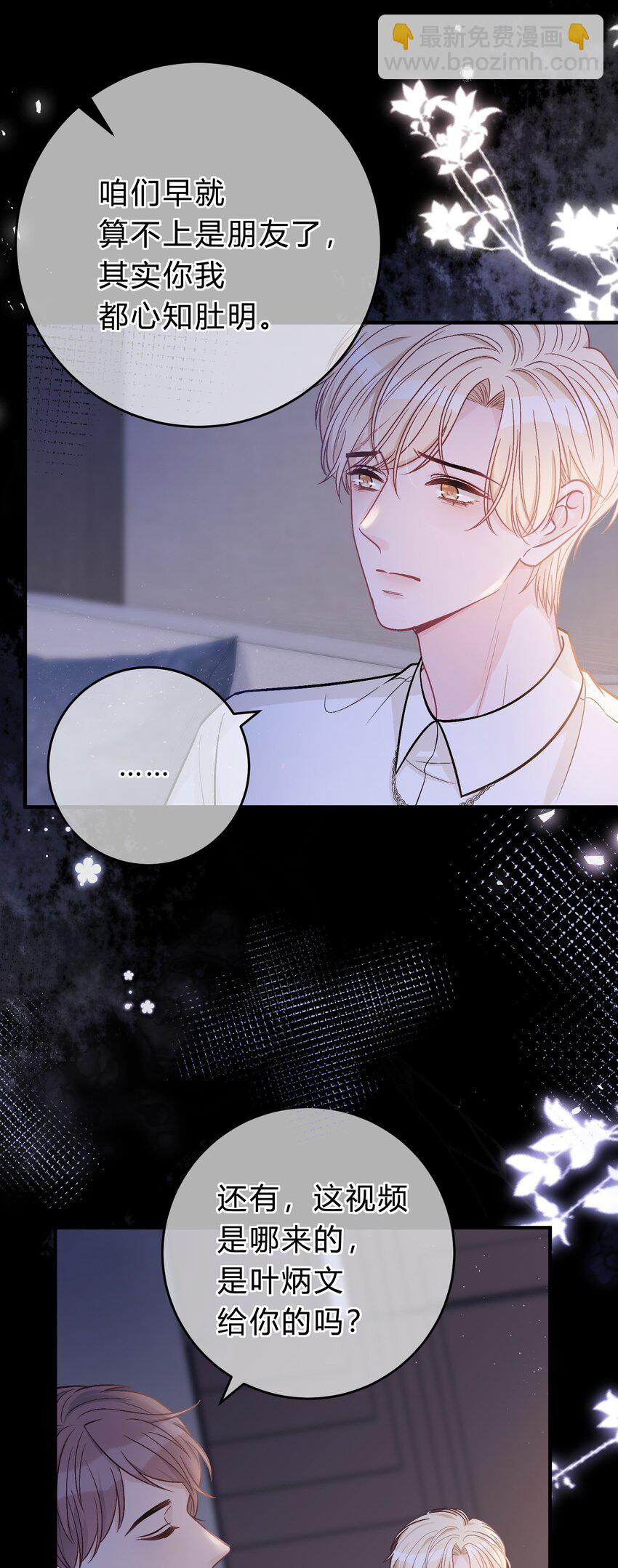 076 为了苏言，我什么都可以做！-第77话