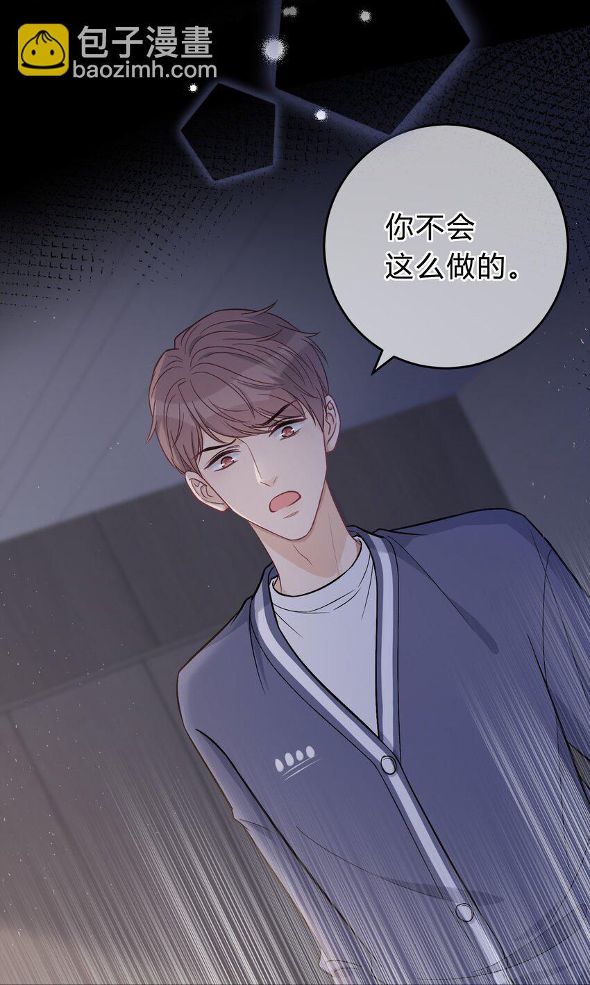 076 为了苏言，我什么都可以做！-第77话
