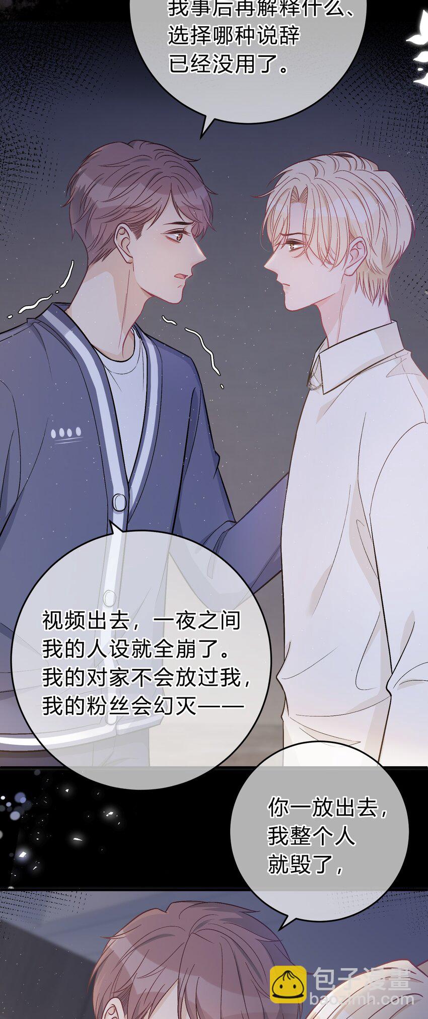 076 为了苏言，我什么都可以做！-第77话