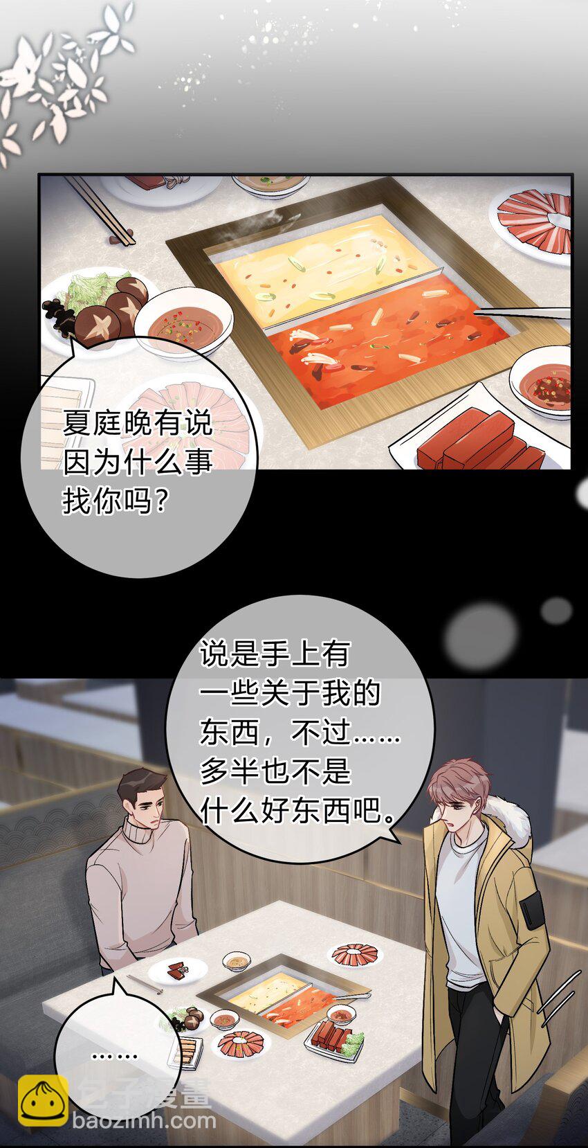 076 为了苏言，我什么都可以做！-第77话