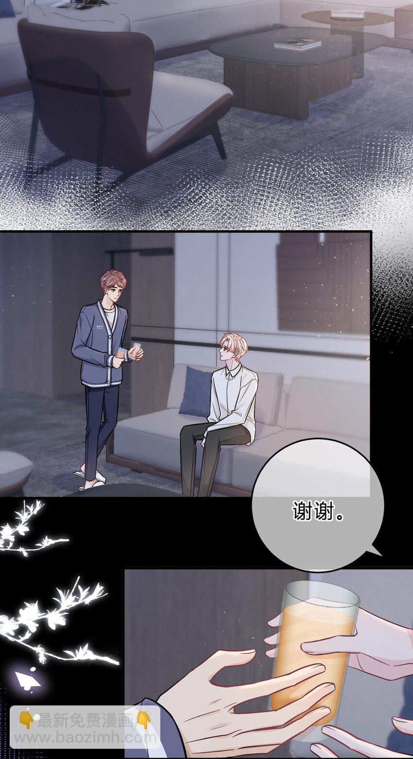 076 为了苏言，我什么都可以做！-第77话