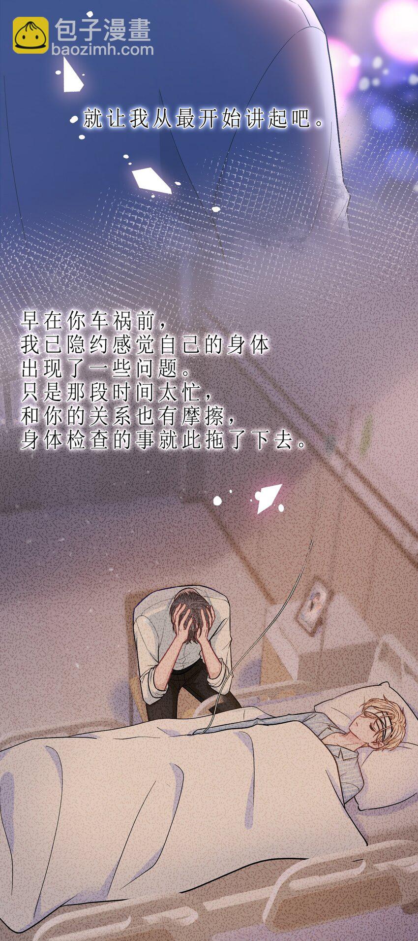 078 庭庭，见信好！-第79话