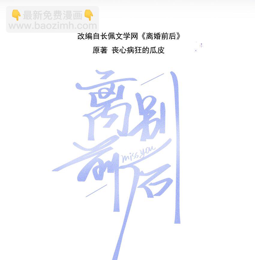 078 庭庭，见信好！-第79话