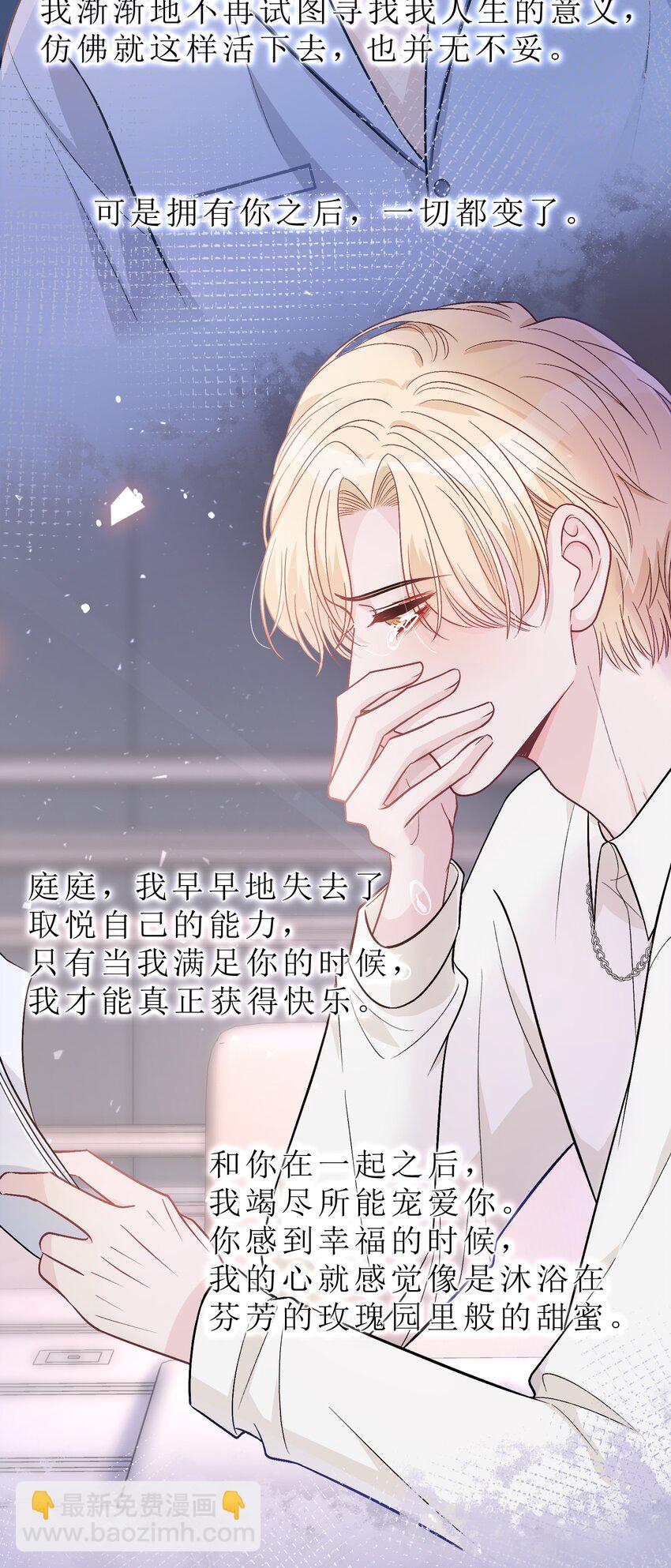 078 庭庭，见信好！-第79话