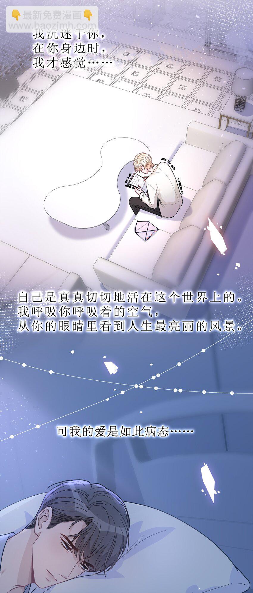 078 庭庭，见信好！-第79话