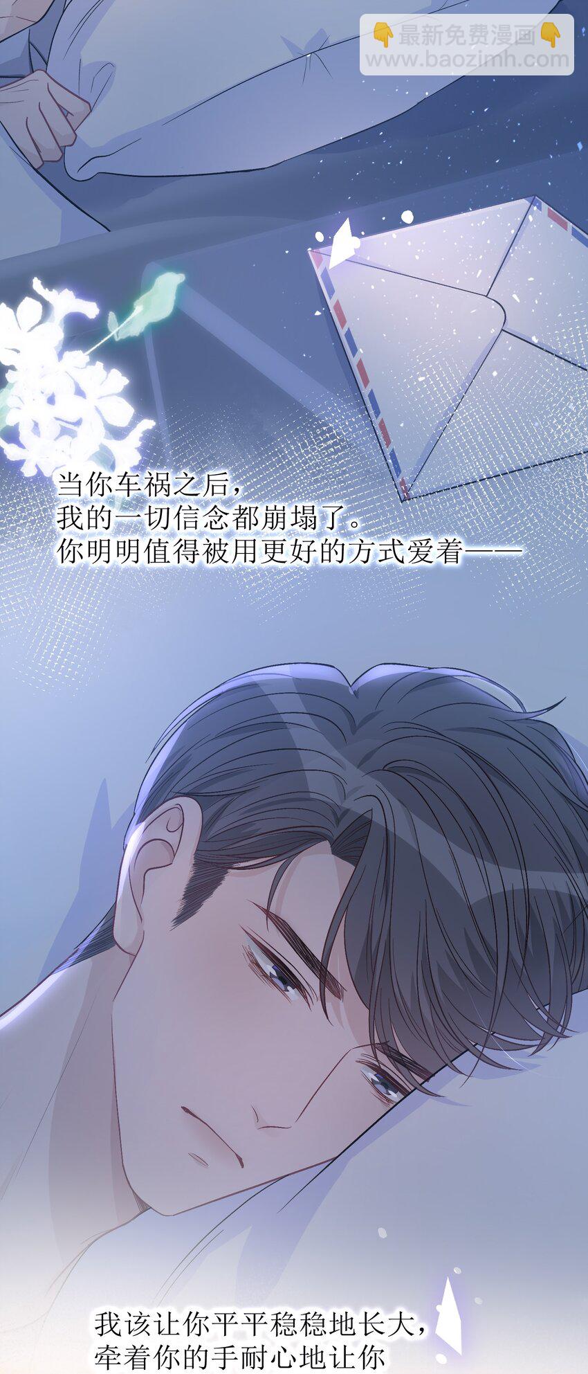 078 庭庭，见信好！-第79话