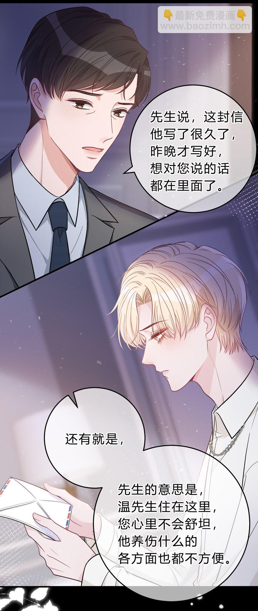 078 庭庭，见信好！-第79话