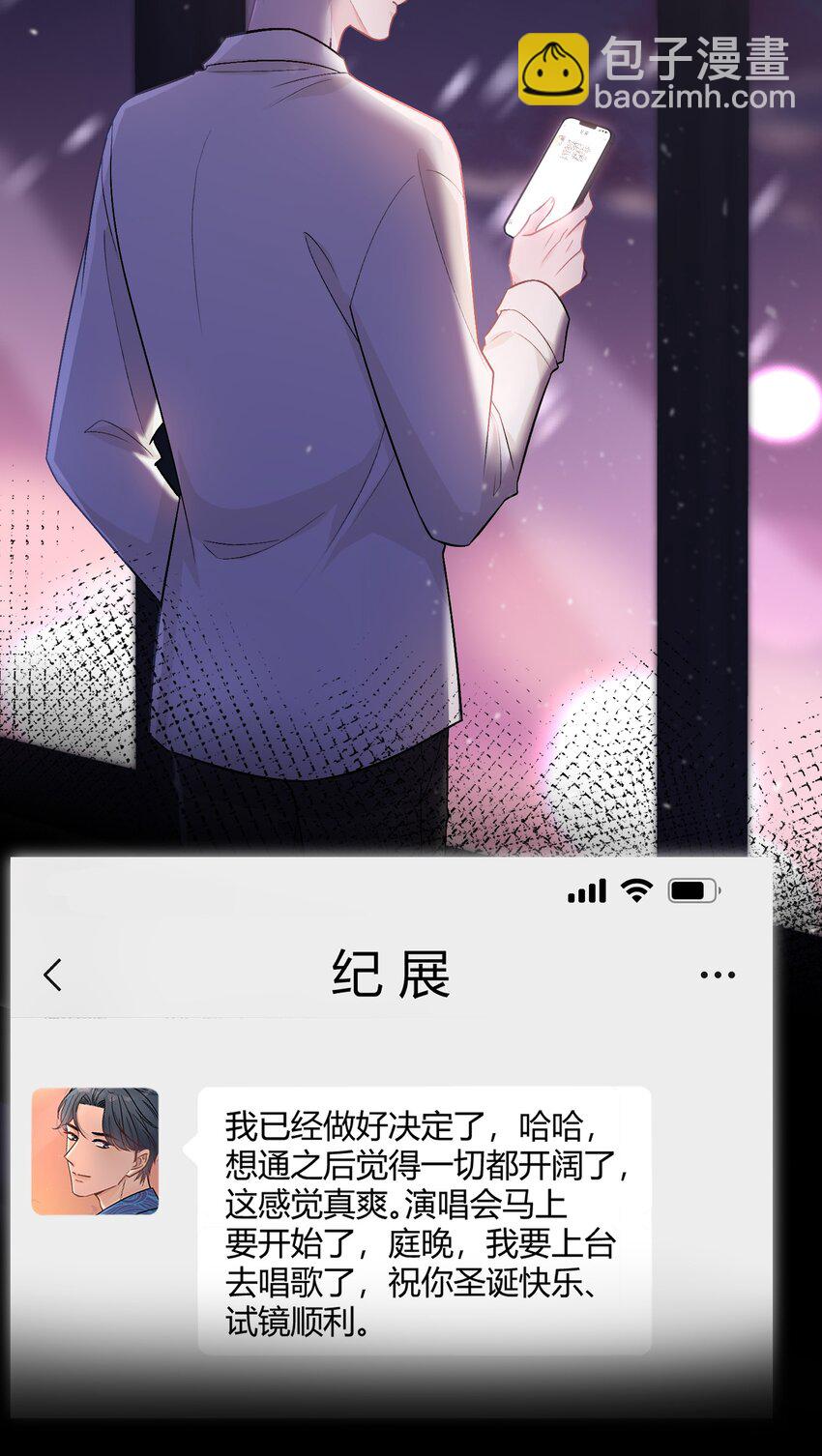 080 尽兴地去活、去爱！-第81话