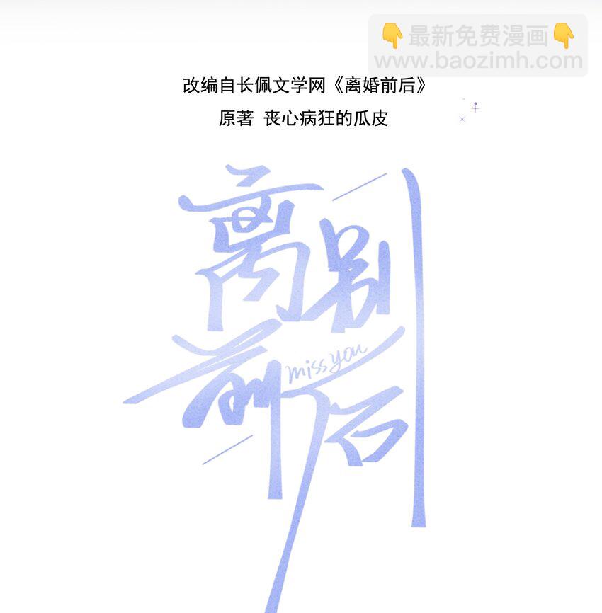 080 尽兴地去活、去爱！-第81话