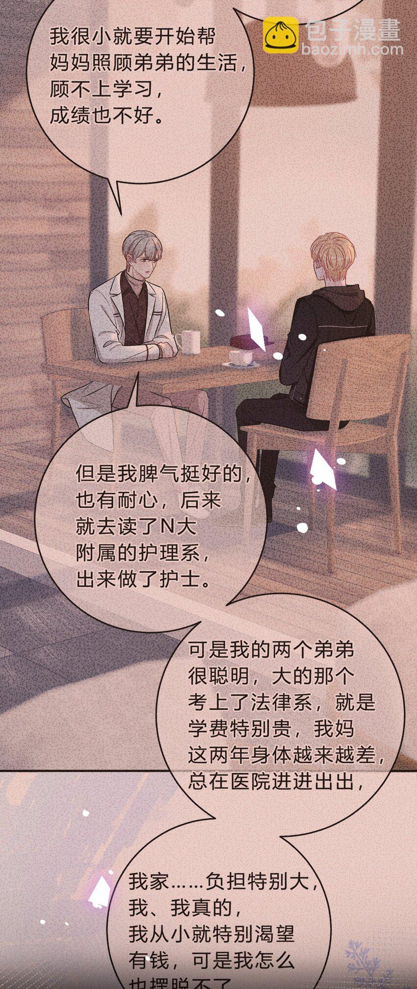 080 尽兴地去活、去爱！-第81话