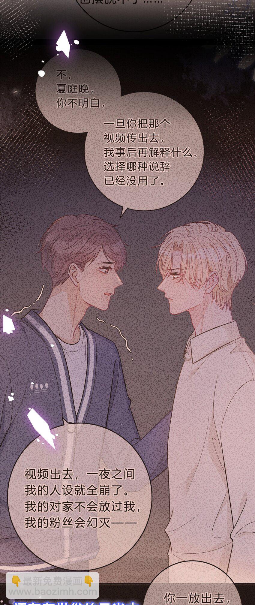080 尽兴地去活、去爱！-第81话