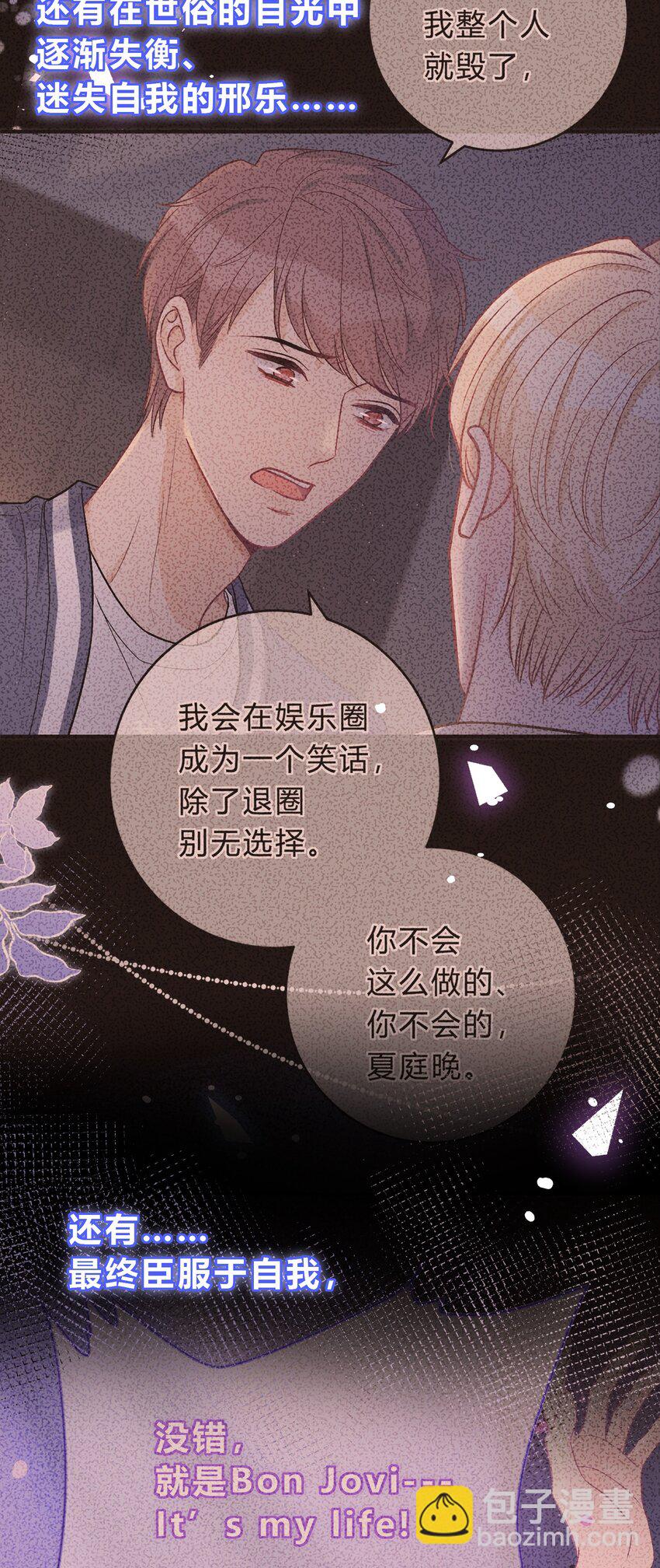 080 尽兴地去活、去爱！-第81话