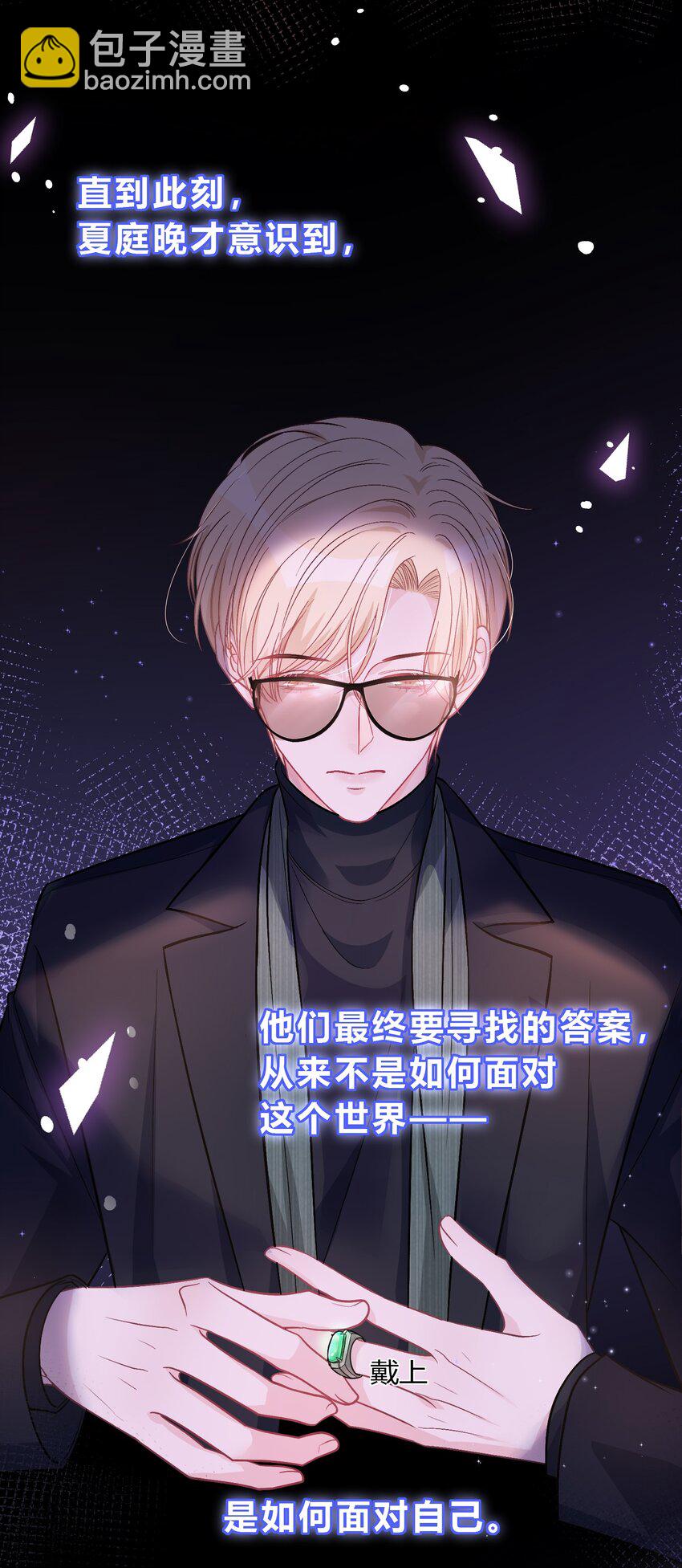 080 尽兴地去活、去爱！-第81话