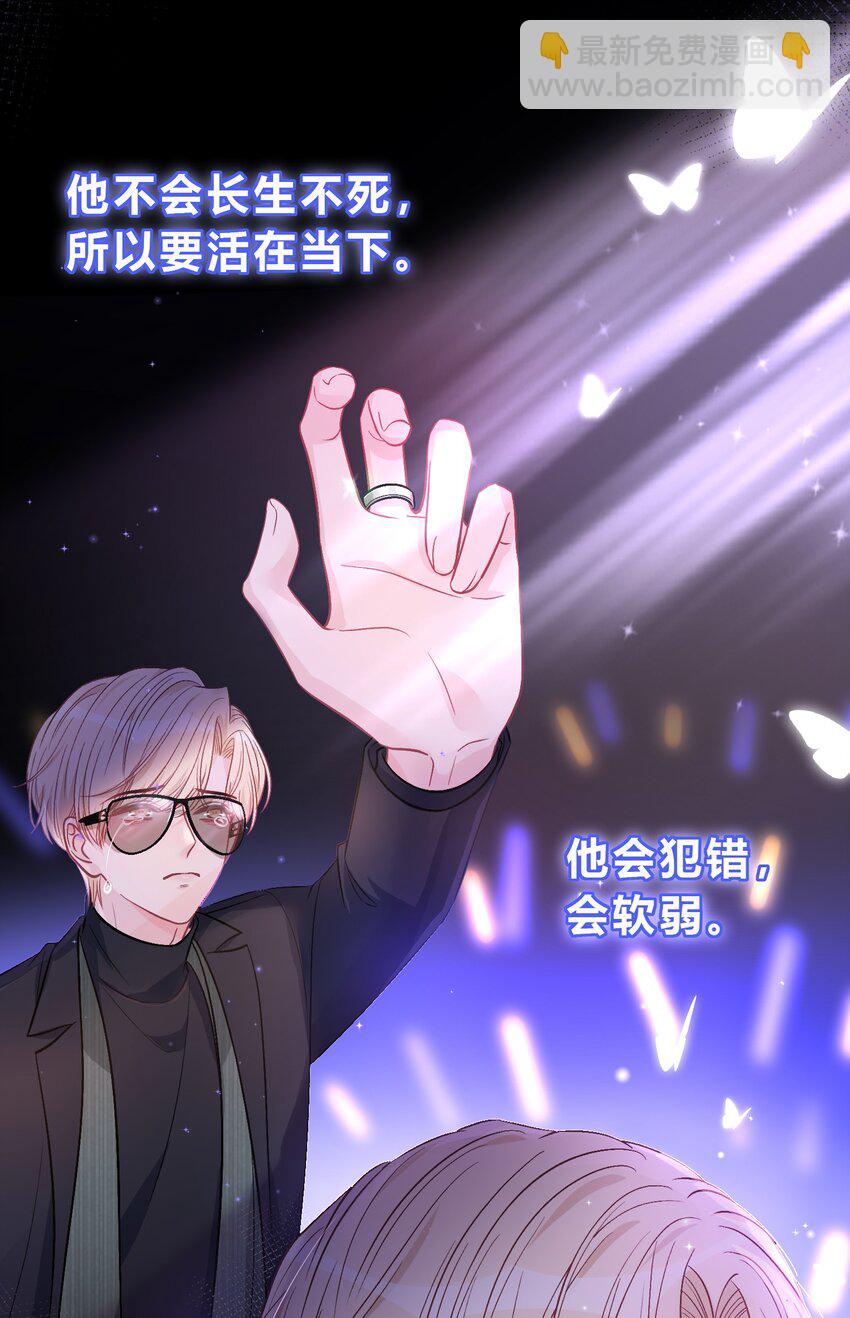 080 尽兴地去活、去爱！-第81话