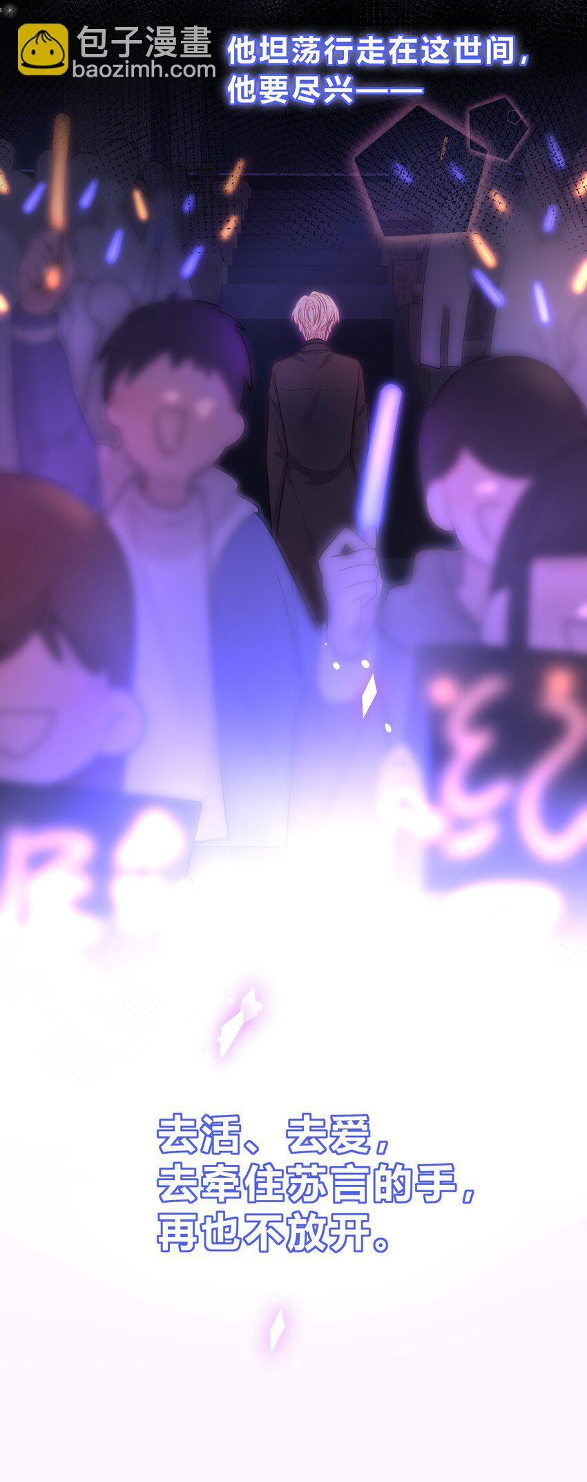 080 尽兴地去活、去爱！-第81话