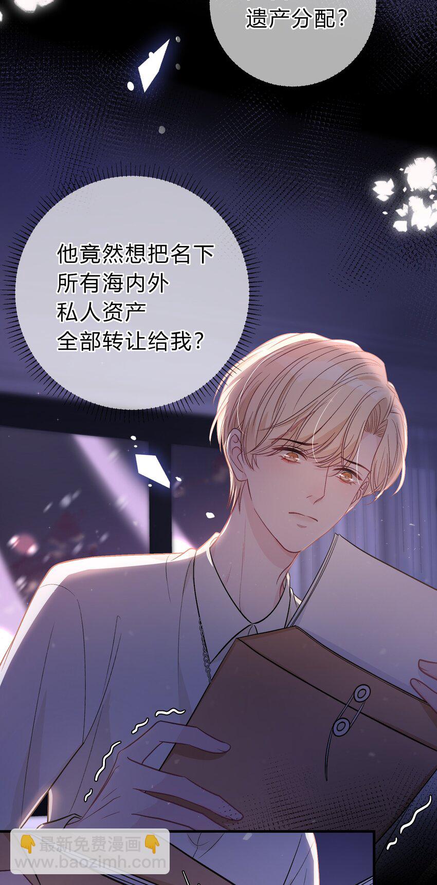 080 尽兴地去活、去爱！-第81话