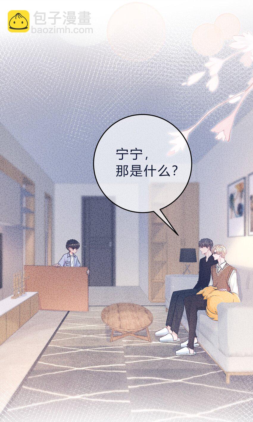 084 第362封情书！-第85话