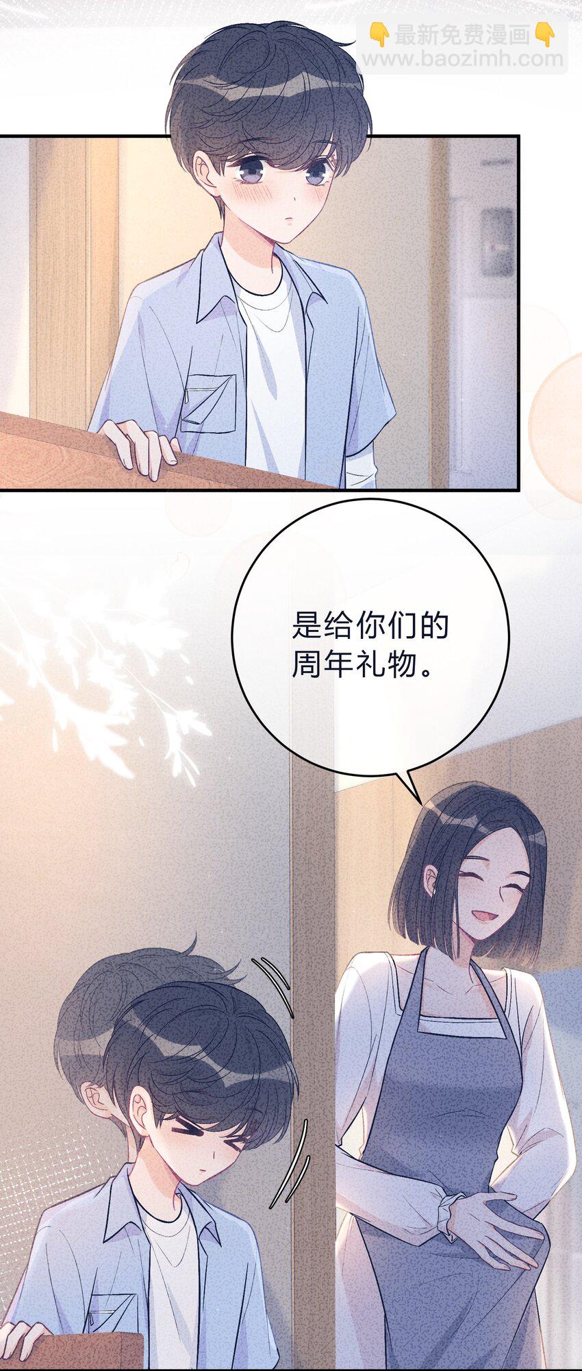 084 第362封情书！-第85话