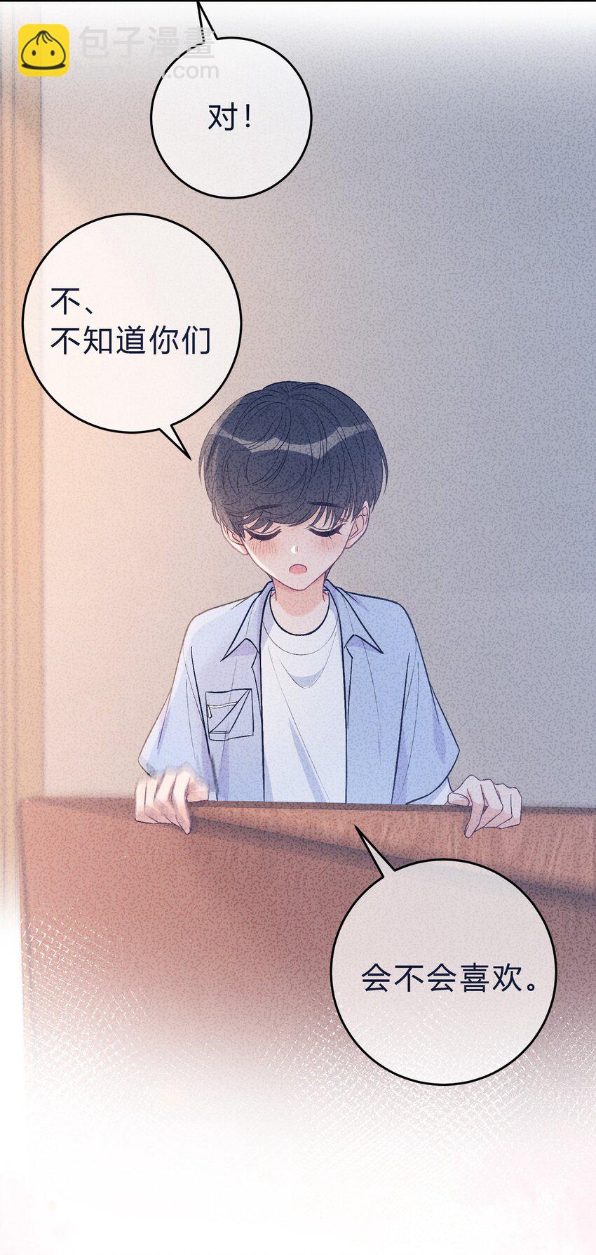 084 第362封情书！-第85话