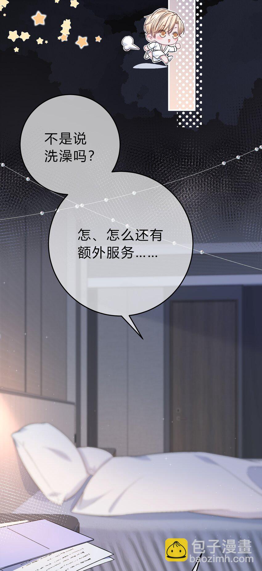084 第362封情书！-第85话