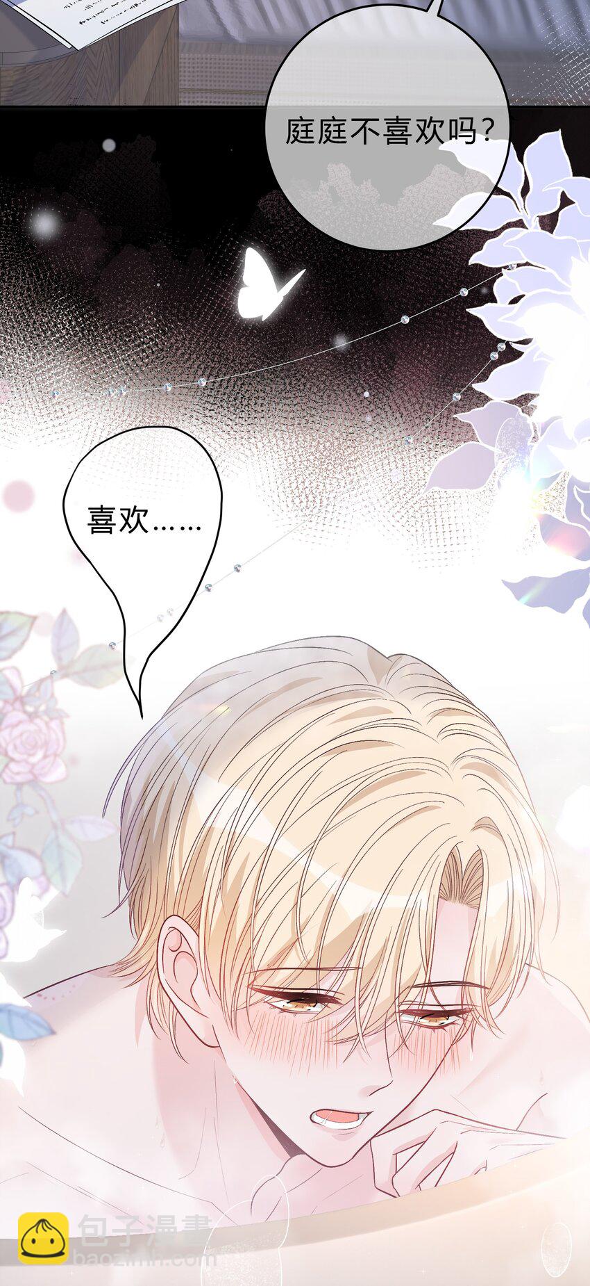 084 第362封情书！-第85话