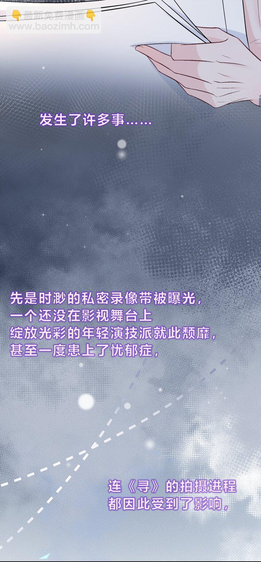 084 第362封情书！-第85话