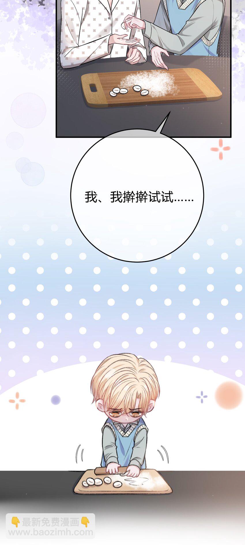086 番外&middot;你会追我吗？-第87话