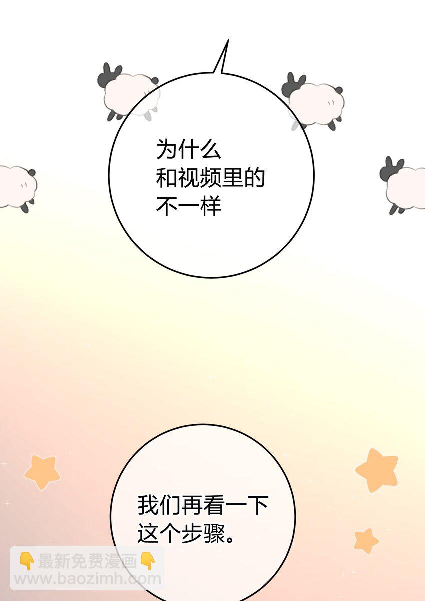 086 番外&middot;你会追我吗？-第87话