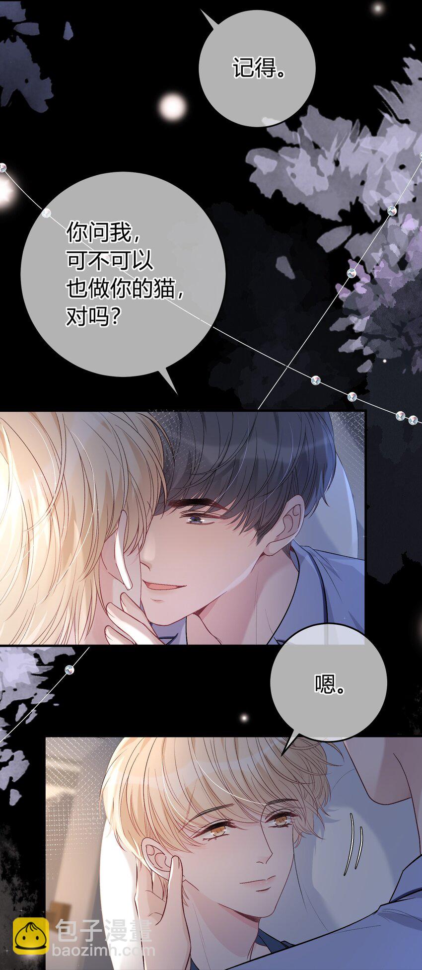086 番外&middot;你会追我吗？-第87话
