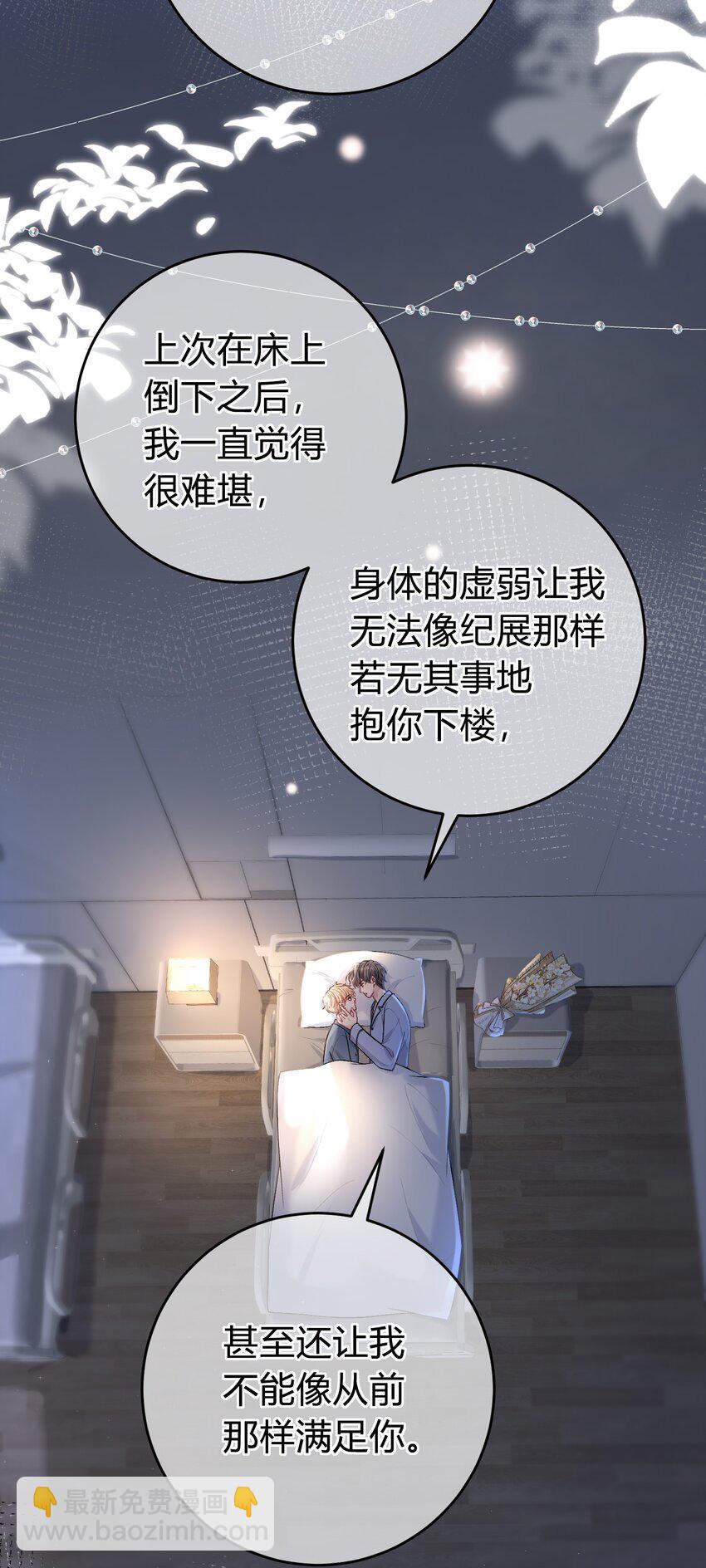 086 番外&middot;你会追我吗？-第87话