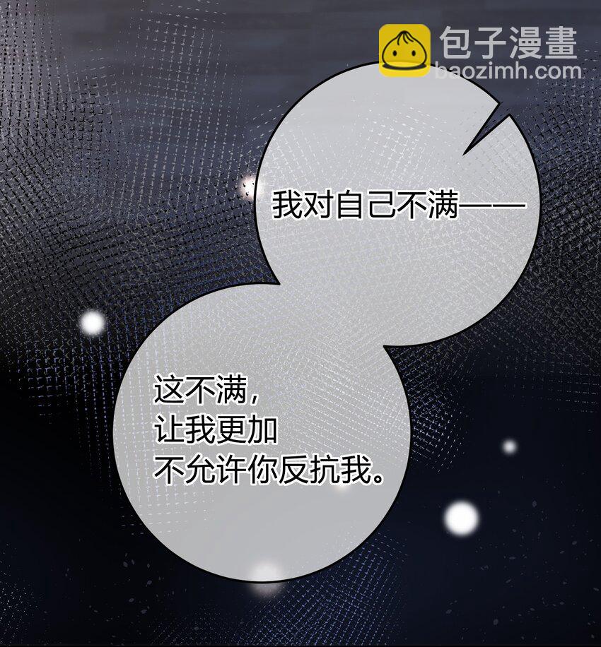 086 番外&middot;你会追我吗？-第87话