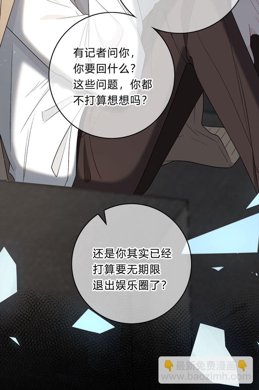 008 我伤了人？-第9话
