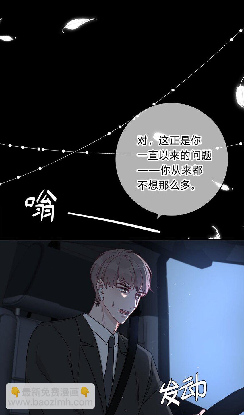 008 我伤了人？-第9话